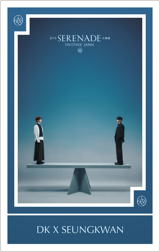DxS [SERENADE] ON STAGE - JAPAN 公演記念 Weverse Shop 限定イベント