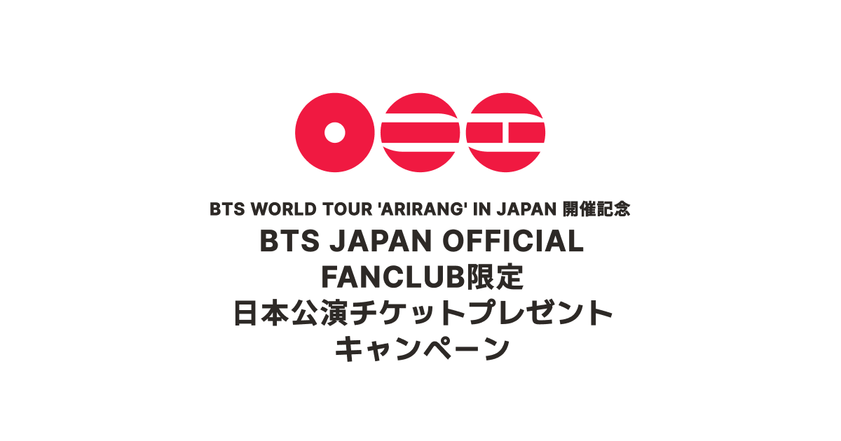 BTS WORLD TOUR 'ARIRANG' IN JAPAN』BTS JAPAN OFFICIAL FANCLUB限定