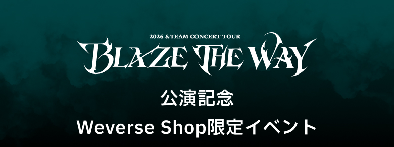 2026 &TEAM CONCERT TOUR 'BLAZE THE WAY' in JAPAN』 公演記念Weverse