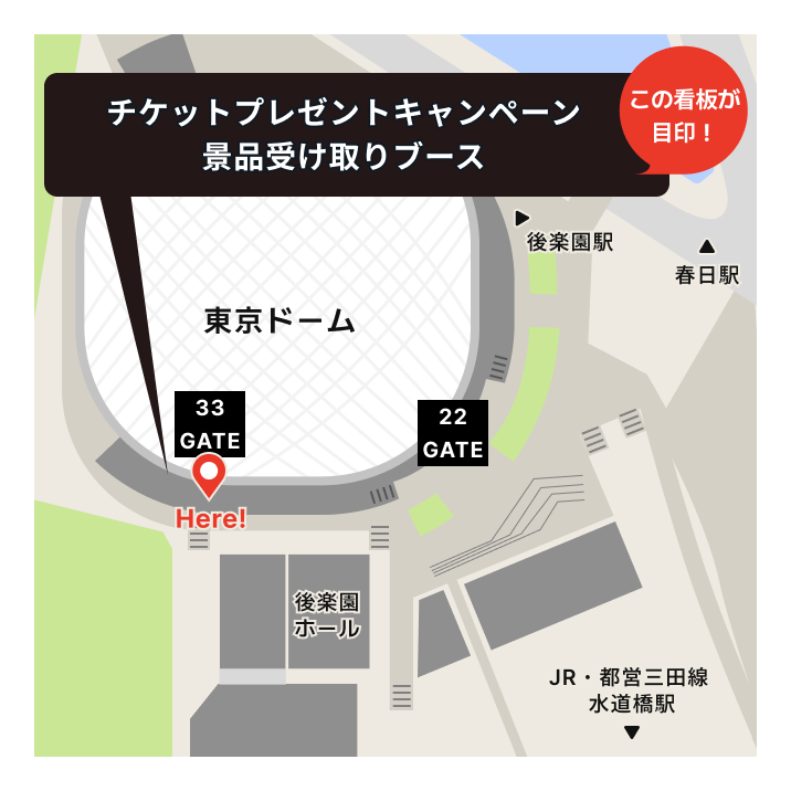 BTS WORLD TOUR 'ARIRANG' IN JAPAN』BTS JAPAN OFFICIAL FANCLUB限定